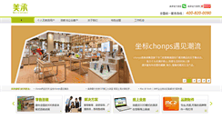 Desktop Screenshot of mc2.com.cn